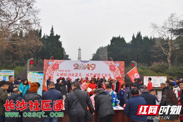 绿色环保过新年 湖南旅游志愿者烈士公园宣传